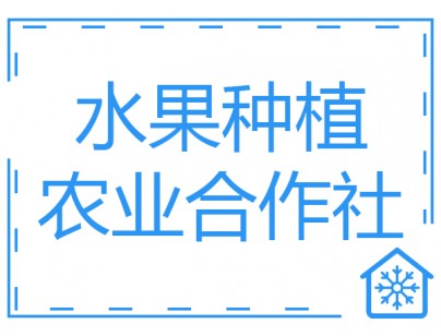 貴州水果種植合作社2000m3火龍果氣調(diào)保鮮庫工程建造方案